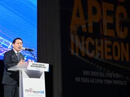유정복 인천시장, 인천이 APEC 정상회의 최적지‘자신감’ 기사 이미지