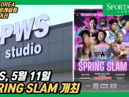 한국 프로레슬링 PWS 5/11 'SPRING SLAM' 개최! 타지리 8개월 만에 한국 출전! 기사 이미지