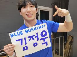 [포토] 'BLUE BURNING!' 김정욱 기사 이미지