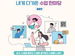 2024 강서양천 ‘국•토•인•생 내게 다가온 수업 한마당’ 오늘 개최! 기사 이미지