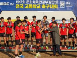 고성군 제47회 문화체육관광부장관배 전국고등학교 축구대회 성료 기사 이미지