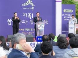 세종시 '5월 가정의 달' 이응다리에서 가족과 추억 쌓았다 기사 이미지