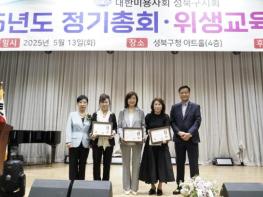 성북구 미용인 한자리에… 정기총회·위생교육·K-뷰티 헤어쇼 성황리 개최 기사 이미지