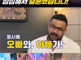 ‘354 삼오사’ 럭키, 예비 신부와 오작교는 수잔…“6~7년 알고 지내다 연인으로 발전” 기사 이미지