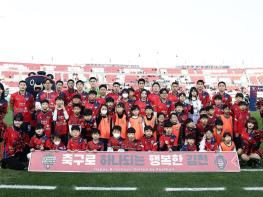 김천상무, 안방서 강원 잡고 2위 탈환한다! 기사 이미지