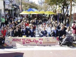 성북구, 차가 멈춘 거리에 웃음과 정이 가득했던 '2025 차 없는 거리 동선나누장' 기사 이미지