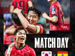 축구특별시 대전에서 A매치 국가대표 VS 볼리비아 친선전 기사 이미지