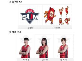 부산시 2025-2026 시즌 비엔케이(BNK) 썸(SUM) 프로농구단, 오는 16일 홈 개막전 개최 기사 이미지