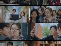 '제4차 사랑혁명' 황보름별, 알고리즘 속 ‘로맨틱 오류’ 인정? 김요한과 관계 변화 예고 기사 이미지