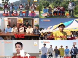 '1박 2일' 조세호, 밥상 훔친 '괴도 배고팡' 유력 용의자 등극…진짜 범인의 정체는? 기사 이미지