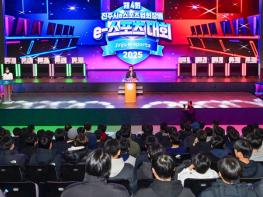 ‘제4회 진주시협회장배 e-스포츠대회’ 개최 기사 이미지
