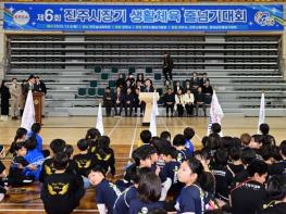 ‘제6회 진주시장기 생활체육 줄넘기대회’개최 기사 이미지