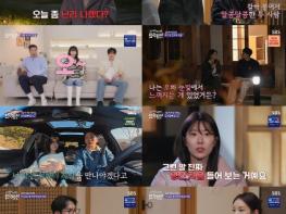[SBS 합숙 맞선] 2049 꽉 잡았다! 동시간대 1위 등극! 조은나래, 서한결 ‘전업주부’ 권유에 “호감도 올라가. 테토스럽게 느껴져” 반전! 기사 이미지