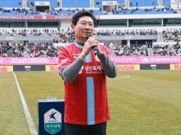 용인FC, K리그2 무대 성공적 데뷔 1만500명 넘는 관중 몰려 흥행 성공  기사 이미지