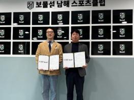 남해군 보물섬남해FC, 선수 육성 및 해외진출 기반 마련 기사 이미지