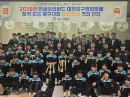 밀양·밀성 풋볼 스포츠클럽(U-15, U-14) 동반 우승… 밀양에서 축하 만찬 기사 이미지