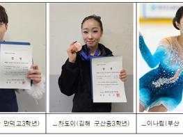 김해시『제68회 전국남녀 피겨스케이팅 종별선수권대회  메달 획득』 기사 이미지