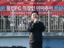 이상일 용인특례시장, 축구도시 용인서 열린 풋살대회·박물관 기획전·프로리그 잇달아 참석 기사 이미지