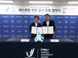 2027 충청 유니버시아드대회 조직위, 마키노차야·더가우(세종점)와 레스토랑 부문 공식 후원 협약 기사 이미지