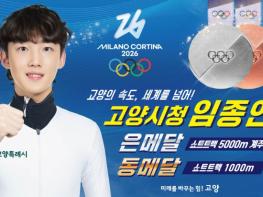 고양시청 직장운동경기부, 2026년 1분기 국내외 대회서 메달 행진 기사 이미지