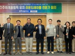 전북, 디지털·AI 기반 미래형 올림픽 구상 본격화 기사 이미지