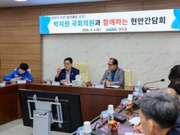 진도군, ‘박지원 국회의원과 함께하는 현안 간담회’ 개최 기사 이미지