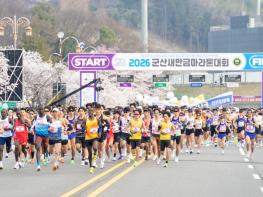 2026 군산새만금마라톤대회 성황리 개최 기사 이미지