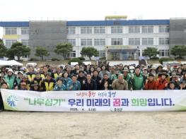 홍성군, 제81회 식목일 맞아 산불 피해지 나무심기 행사 개최 기사 이미지