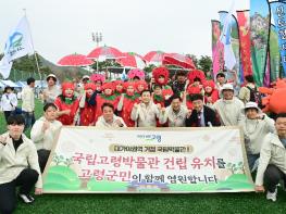 고령군, 제64회 경북도민체육대회에서 소기의 성과를 거두다! 기사 이미지