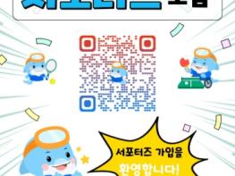 제주 전국체전 서포터즈, 체전 홍보 열기 달군다 기사 이미지