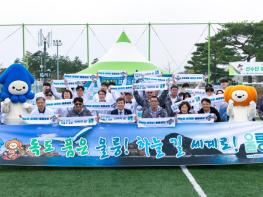 울릉군, 제64회 경북도민체육대회 참가 기사 이미지