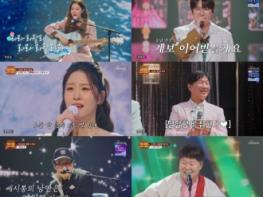 TV CHOSUN '금타는 금요일', 쎄시봉 '영원하라' 팬들 외침 속 마지막 무대... 58년 여정 마침표 기사 이미지