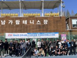 ‘제46회 진주시테니스협회장배 전국 동호인 테니스대회’개최 기사 이미지
