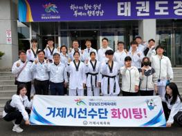 거제시 선수단, 제65회 도민체전서 값진 성과 거둬 기사 이미지