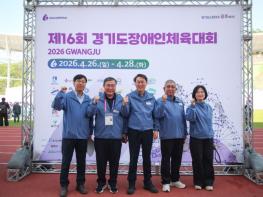 남양주시 선수단 174명 출전… 경기도장애인체육대회서 기량 겨뤄 기사 이미지