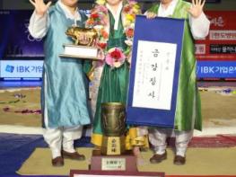 울주군 해뜨미씨름단 정종진, 평창오대산천장사씨름대회 금강장사 등극 기사 이미지