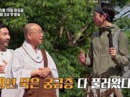 [SBS 법륜로드-스님과 손님] 이상윤, 우찬 캐릭터 티저 공개! 서로 다른 매력의 ‘손님’ 출격 기사 이미지