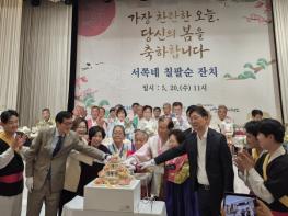 용산구, 쪽방촌 칠순·팔순 어르신 위한 '서쪽네 칠팔순 잔치' 지원 기사 이미지