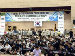 광주광역시피클볼협회 김범락 초대 회장 취임식 및 전국 최초 광주광역시장배 피클볼대회 개최 기사 이미지