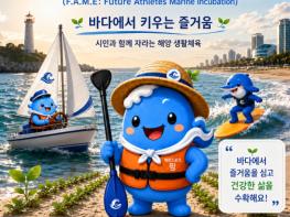 강릉시 해양스포츠팜, 생활체육 활성화 성과 ‘톡톡’ 기사 이미지