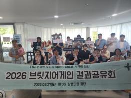 인천서해구복지재단, 고립청년 사업 성공적 마무리…'하반기 확대 추진' 기사 이미지