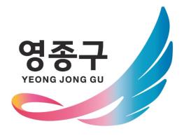 영종구, 주민 맞춤형 ‘무료 법률·세무 상담실’ 운영 기사 이미지