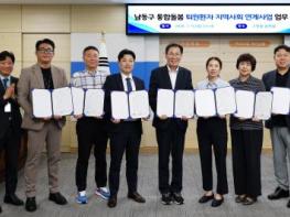 남동구, ‘통합돌봄 퇴원환자 지역사회 연계사업’ 협약병원 확대  기사 이미지