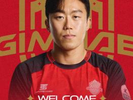 김해FC2008, ‘검증된 스트라이커’ 우제욱 전격 영입, 전방 화력 보강 기사 이미지