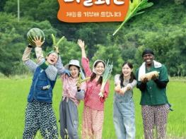 [SBS 제철리 마을회관] SBS '패밀리가 떴다!' 이후 '16년 만의 농촌 예능' 김대호·송가인 출격. TXT 수빈, 크래비티 형준 지원사격 기사 이미지