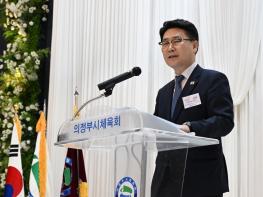 의정부시‧시바타시, 제46회 친선교환경기로 우정 더하다  기사 이미지