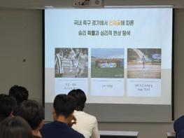 창원FC, 하반기 리그·전국체전 대비 멘탈코칭 기사 이미지