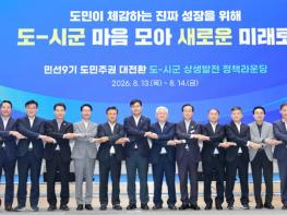 도와 시군이 한자리에…전북자치도, 상생발전 정책 라운딩 개최 기사 이미지