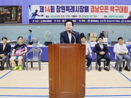 제14회 창원특례시장배 경남오픈 탁구대회 성황리에 개최 기사 이미지
