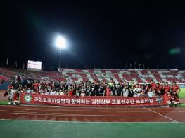 김천 학생이 한목소리로!, 김천교육지원청 브랜드데이 ‘축제의 장’ 돌아보기 기사 이미지
